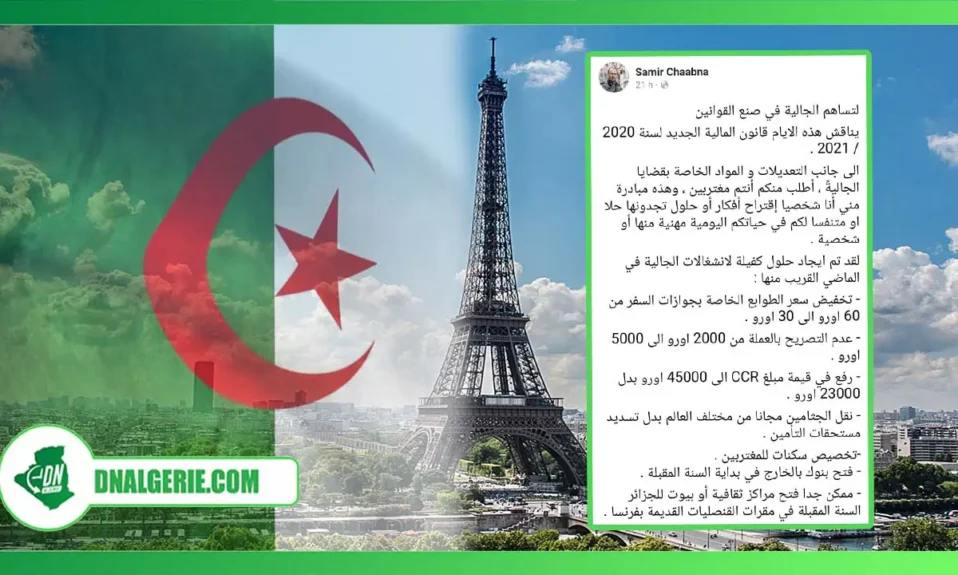 Montage : des avantages pour la diaspora algérienne en France