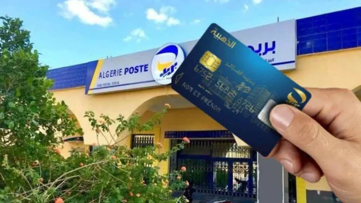 Algérie Poste service